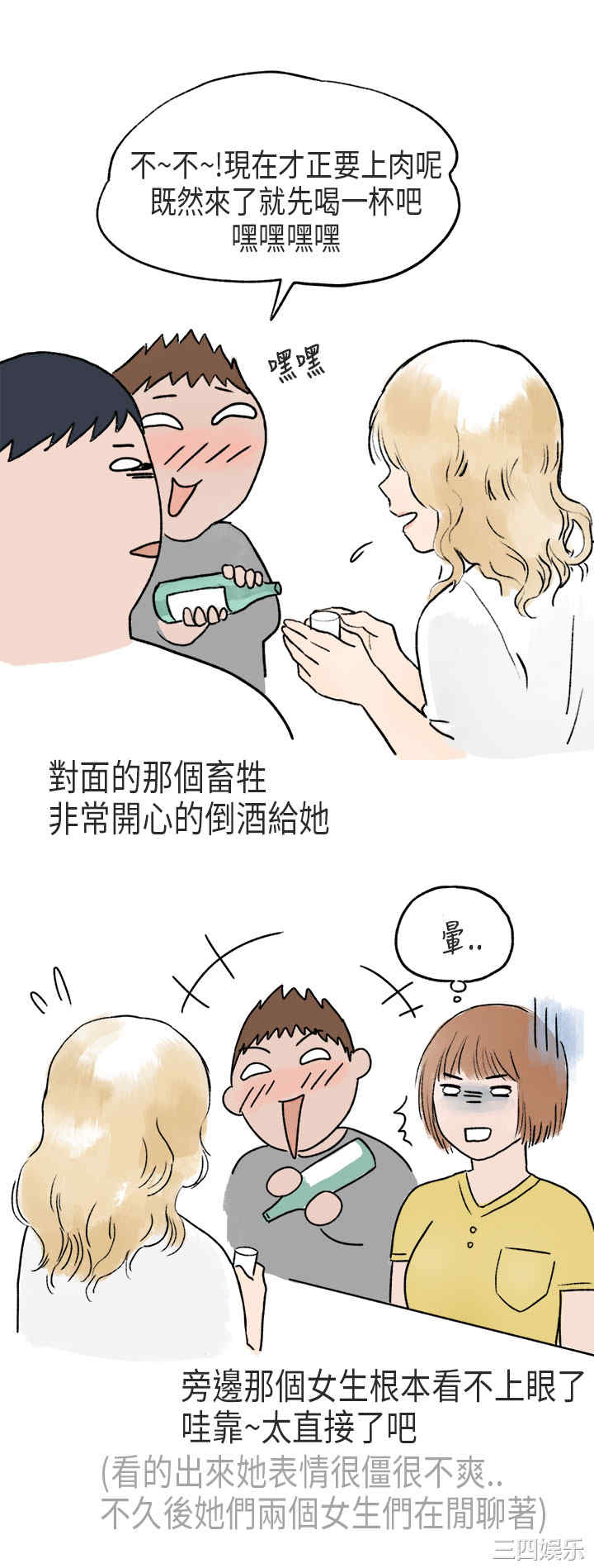 秘密Story