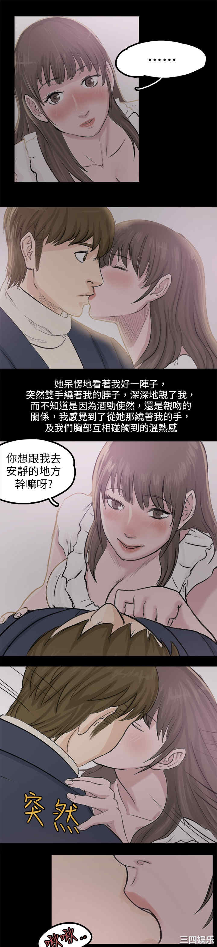 秘密Story