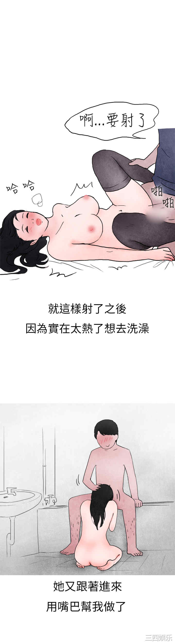 秘密Story