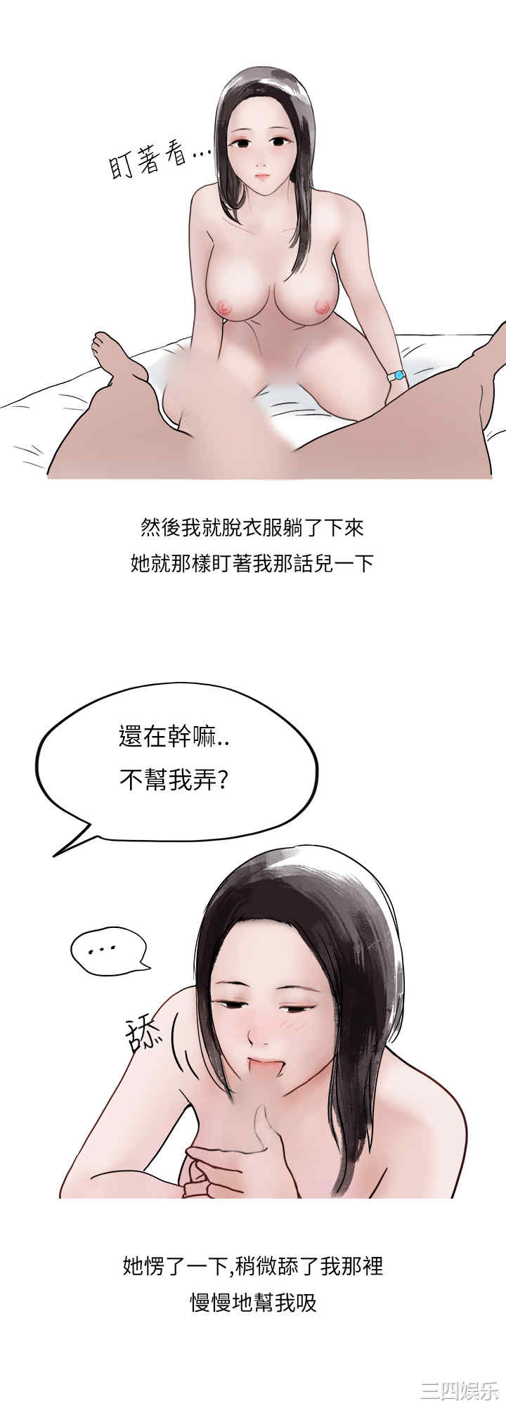 秘密Story