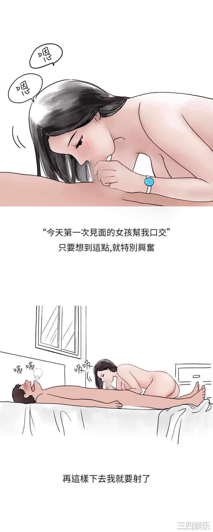 秘密Story