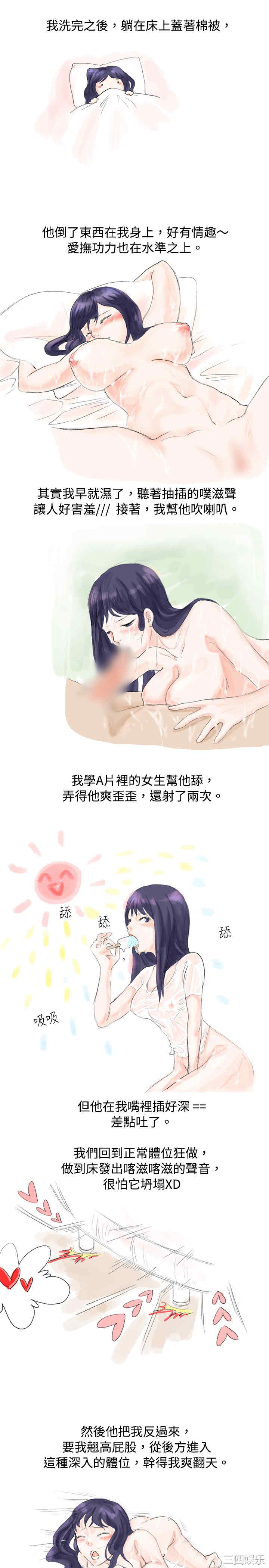秘密Story