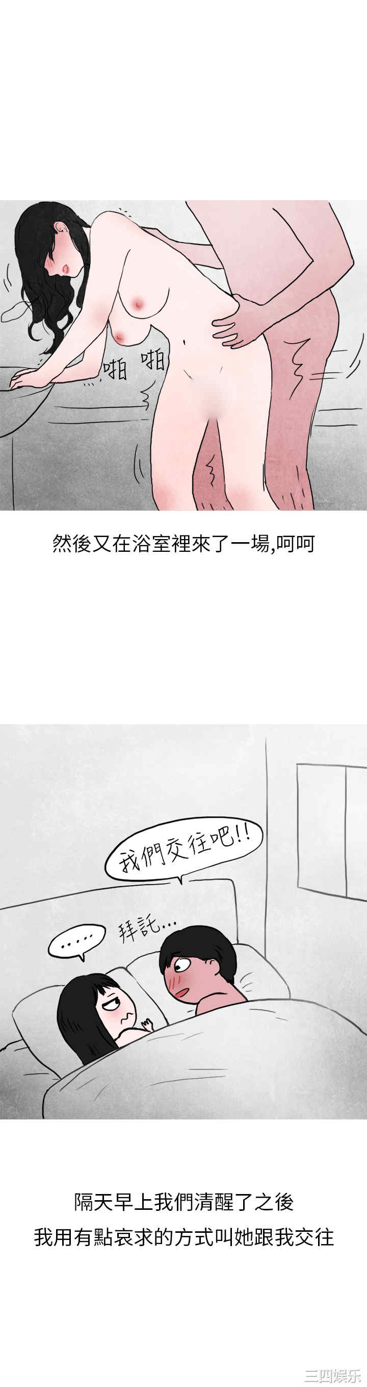 秘密Story