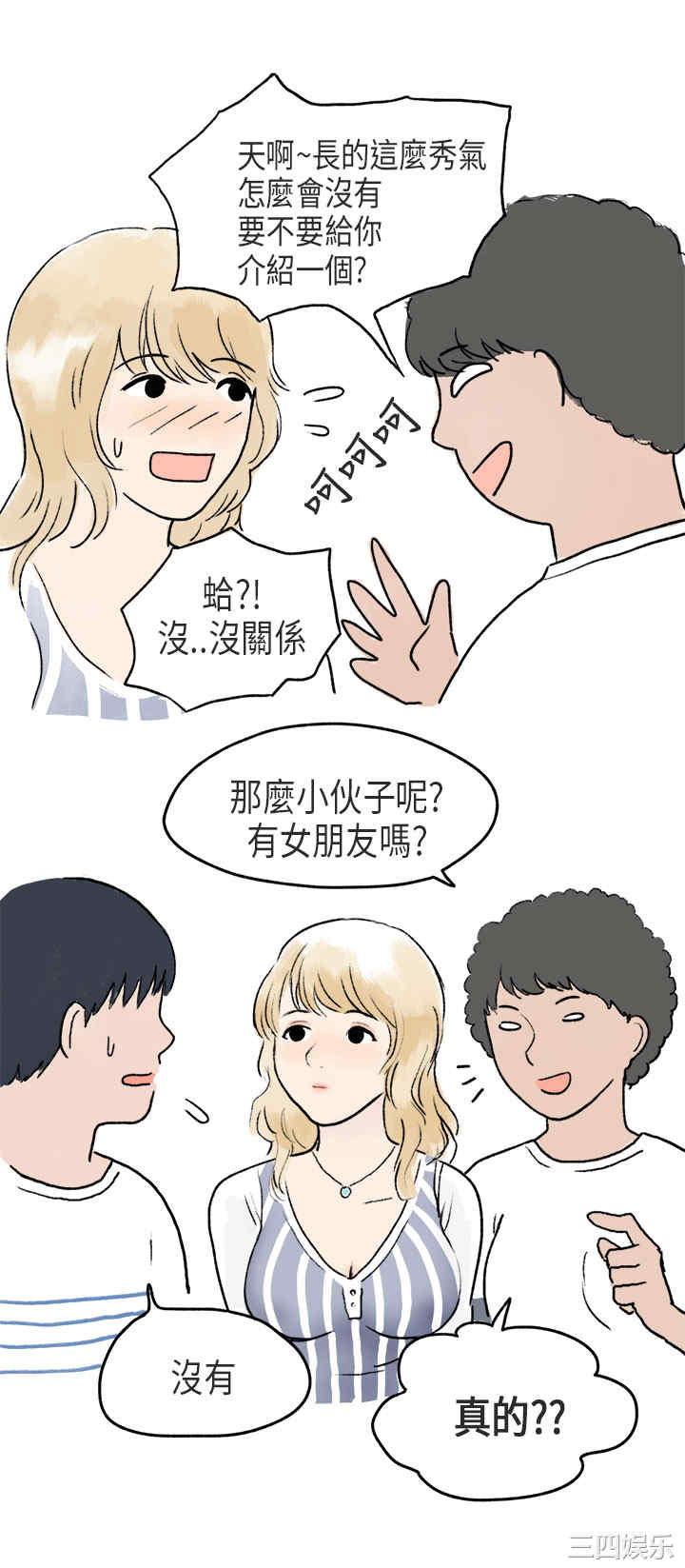秘密Story