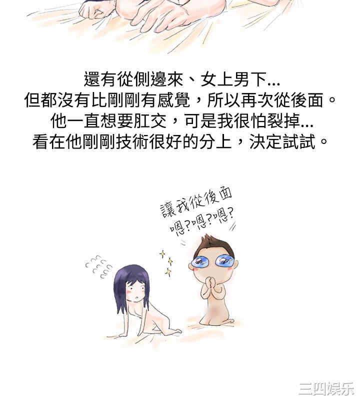 秘密Story