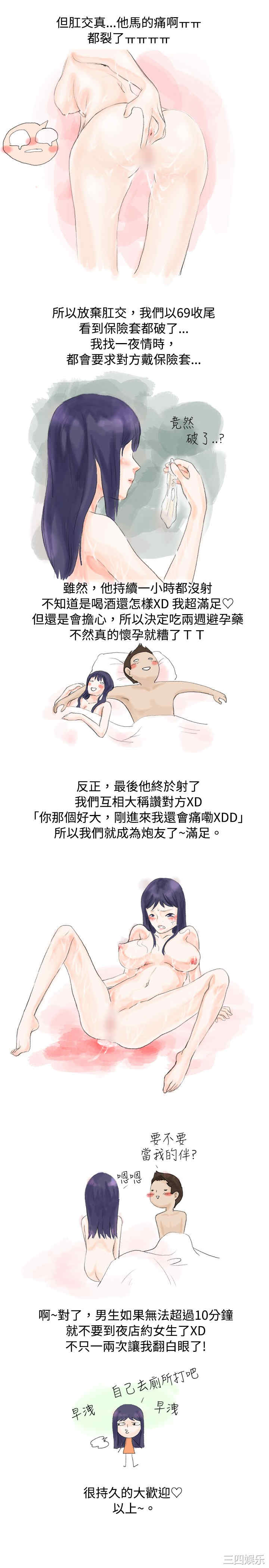 秘密Story