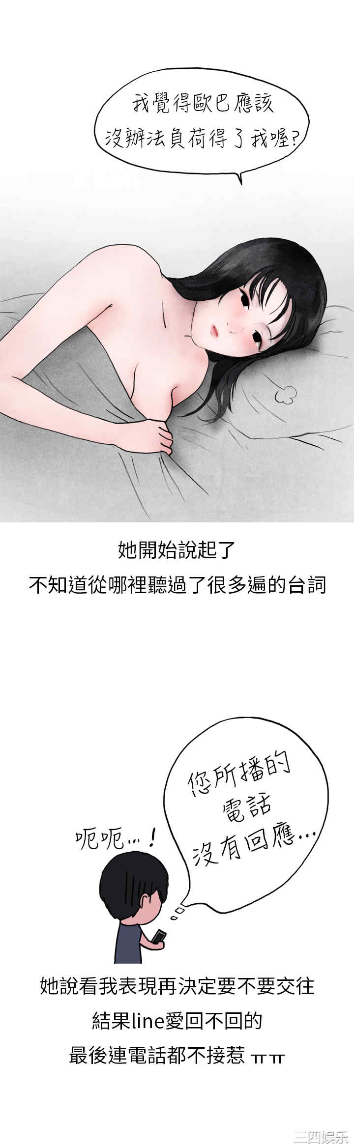 秘密Story