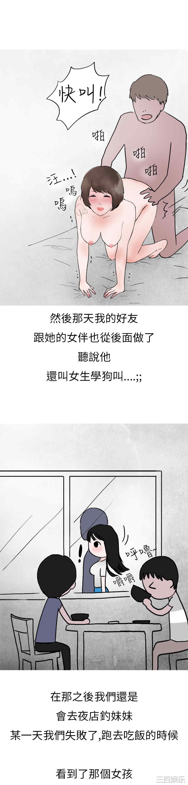秘密Story