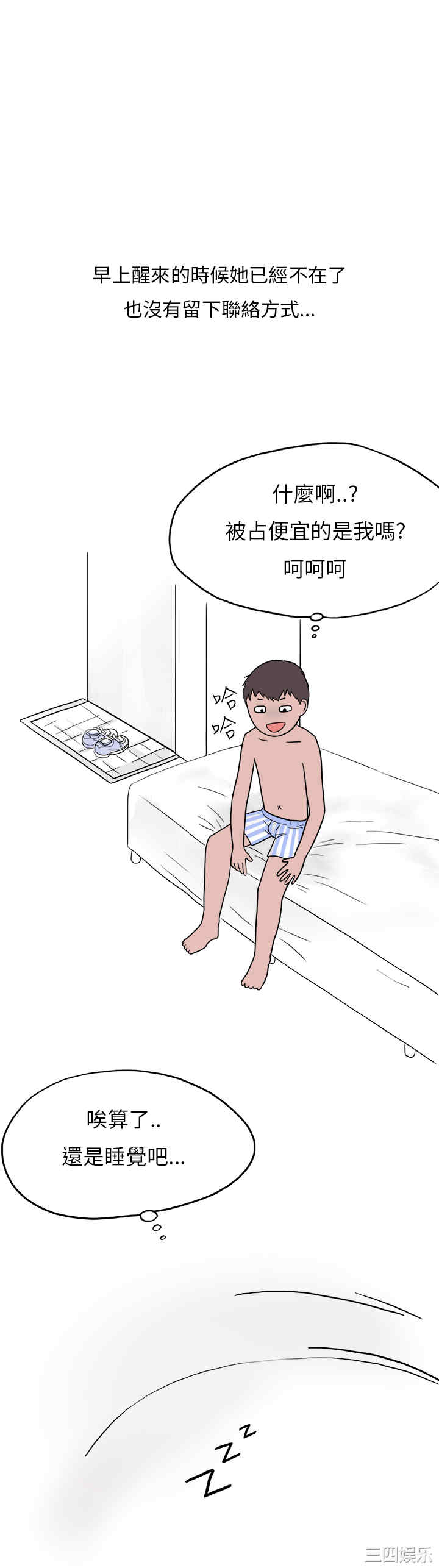 秘密Story