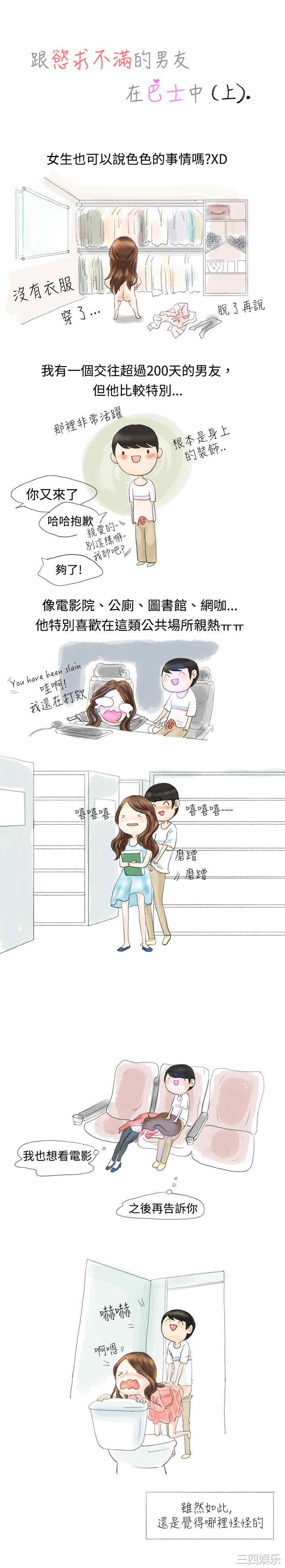 秘密Story