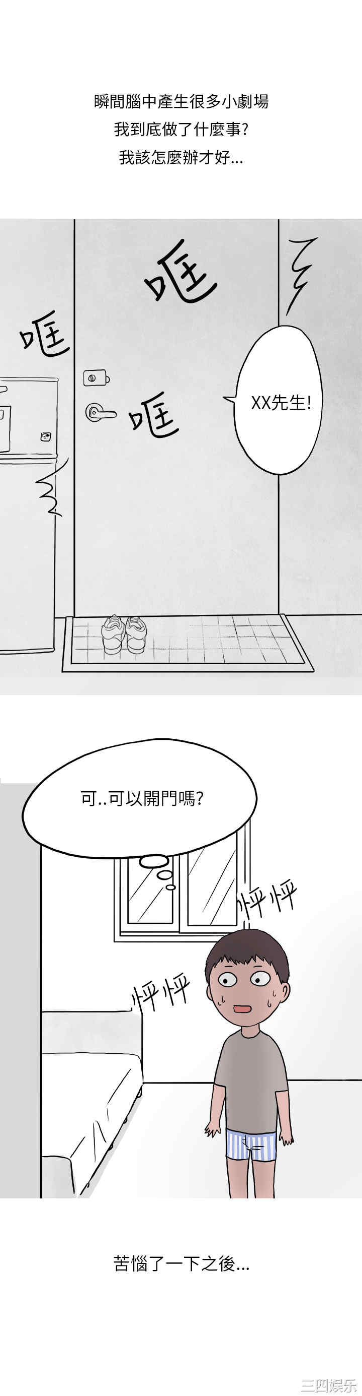 秘密Story