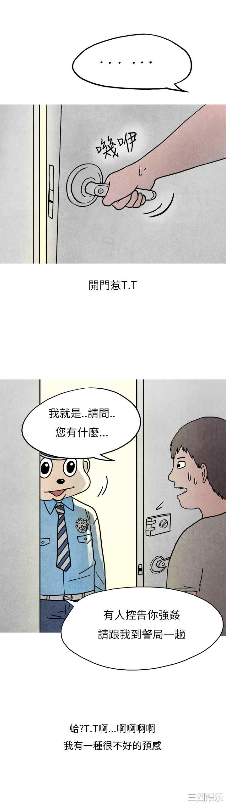 秘密Story