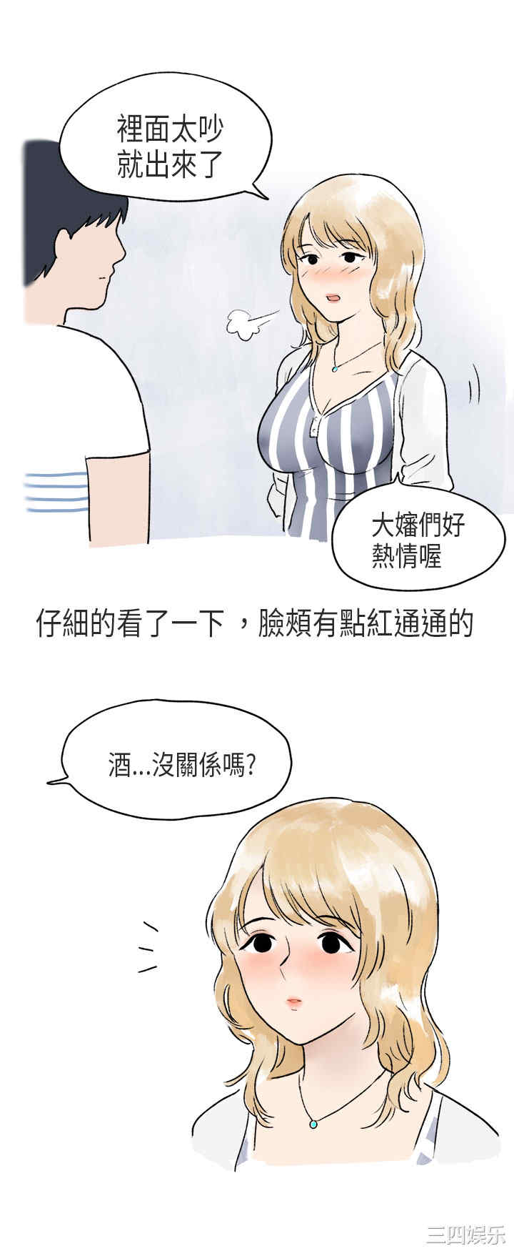 秘密Story
