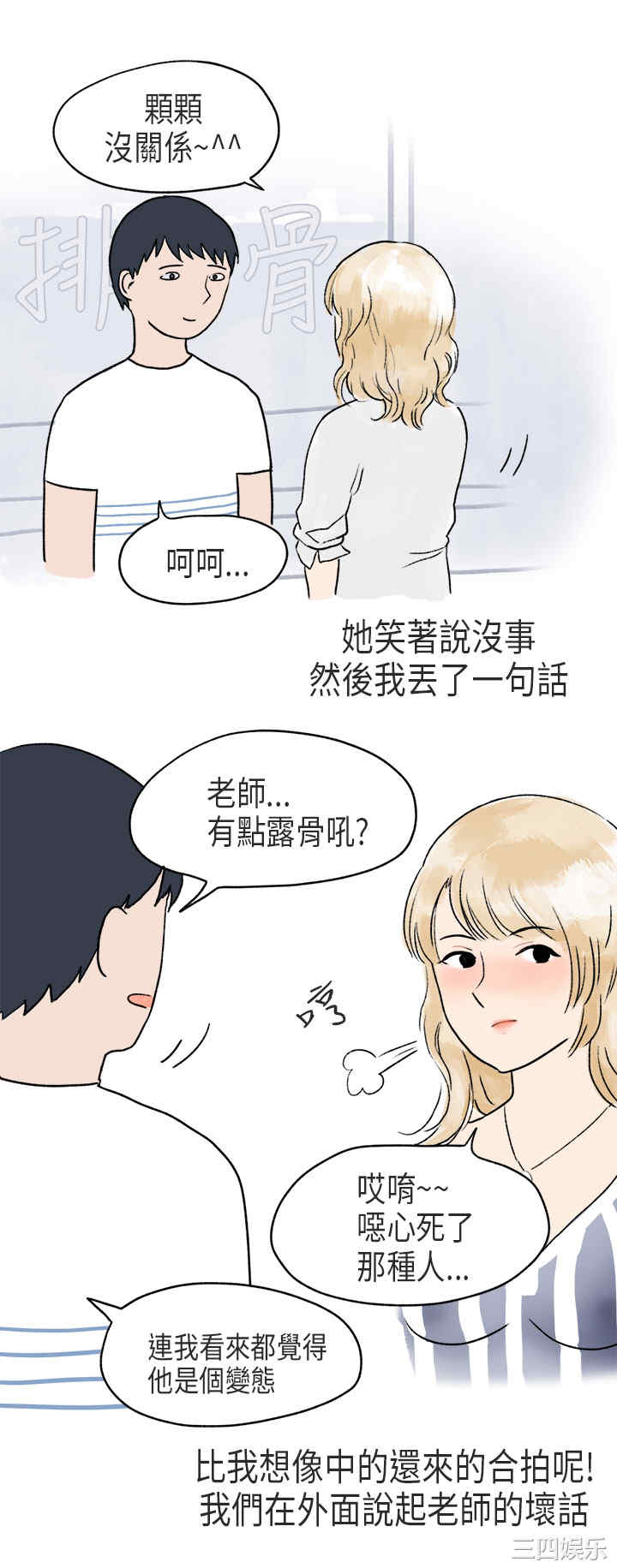 秘密Story