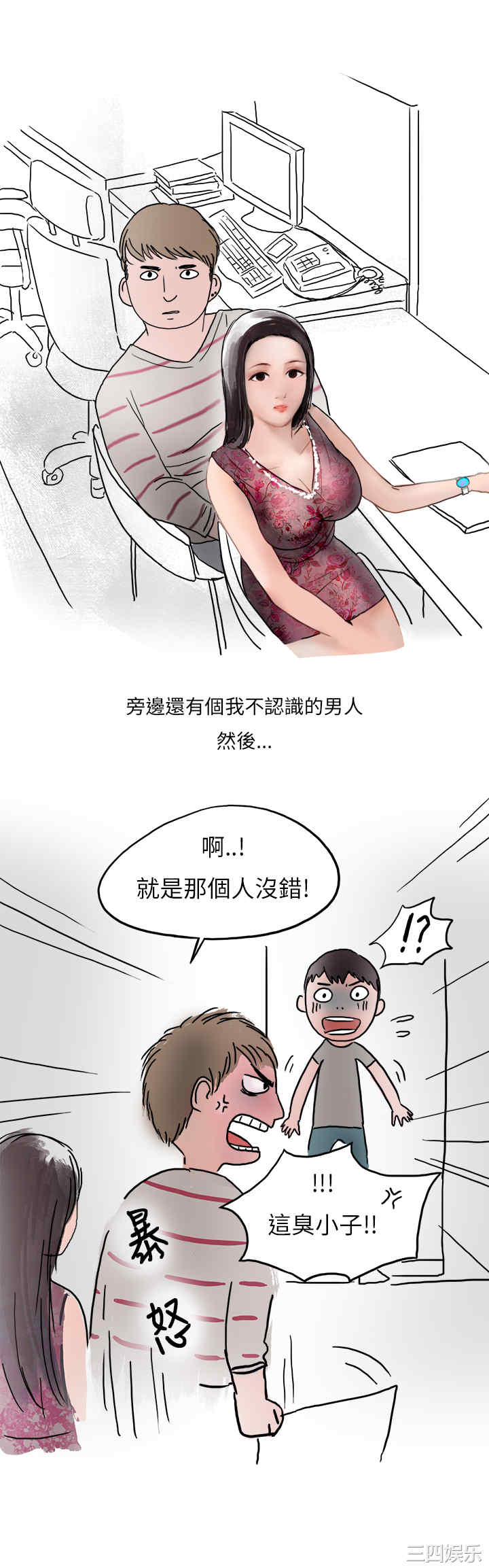 秘密Story