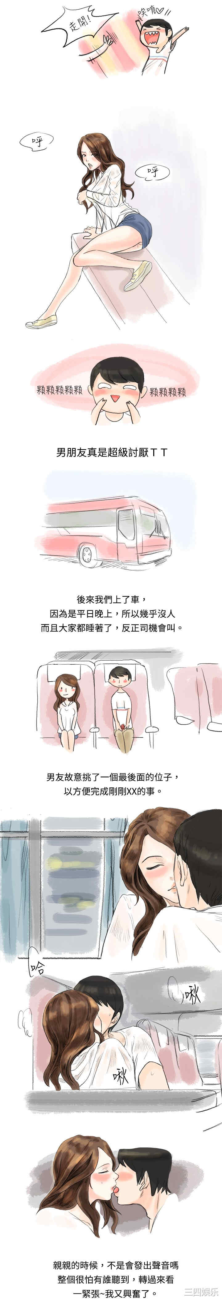 秘密Story