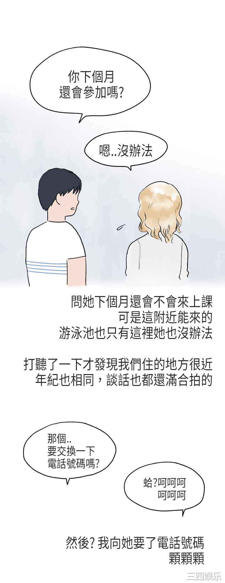 秘密Story