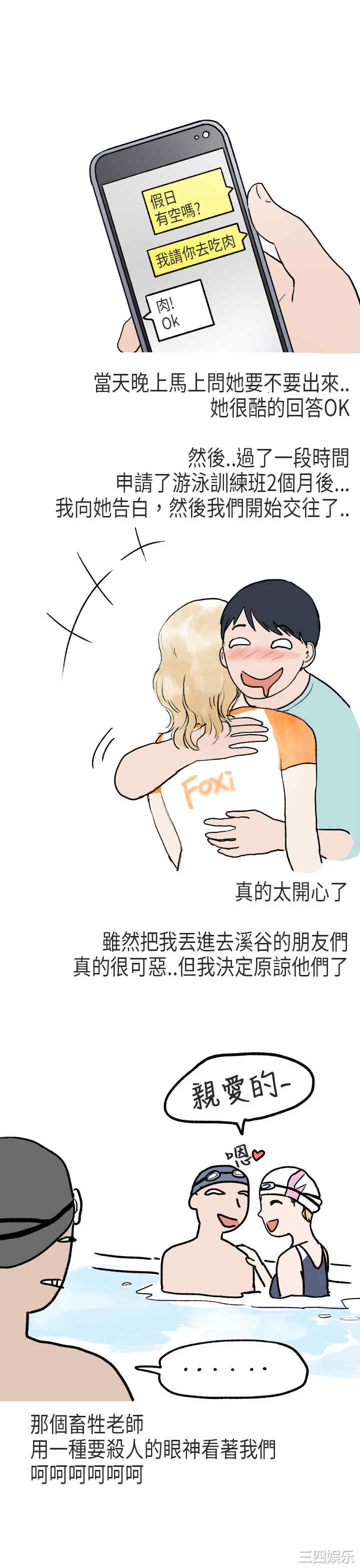 秘密Story