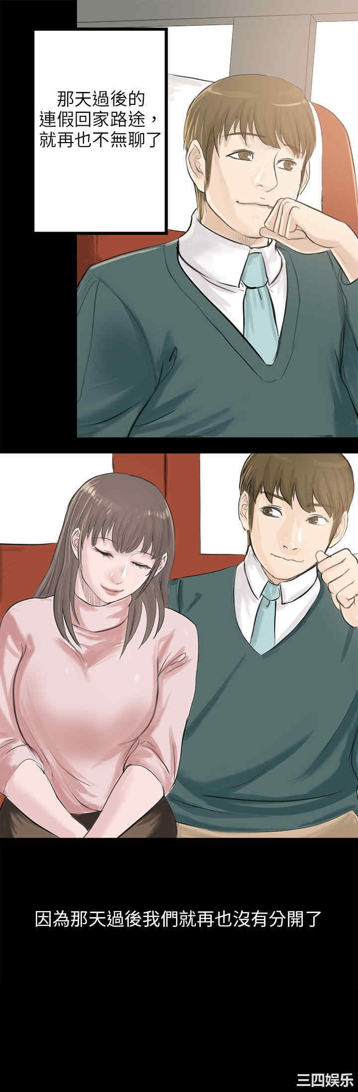 秘密Story