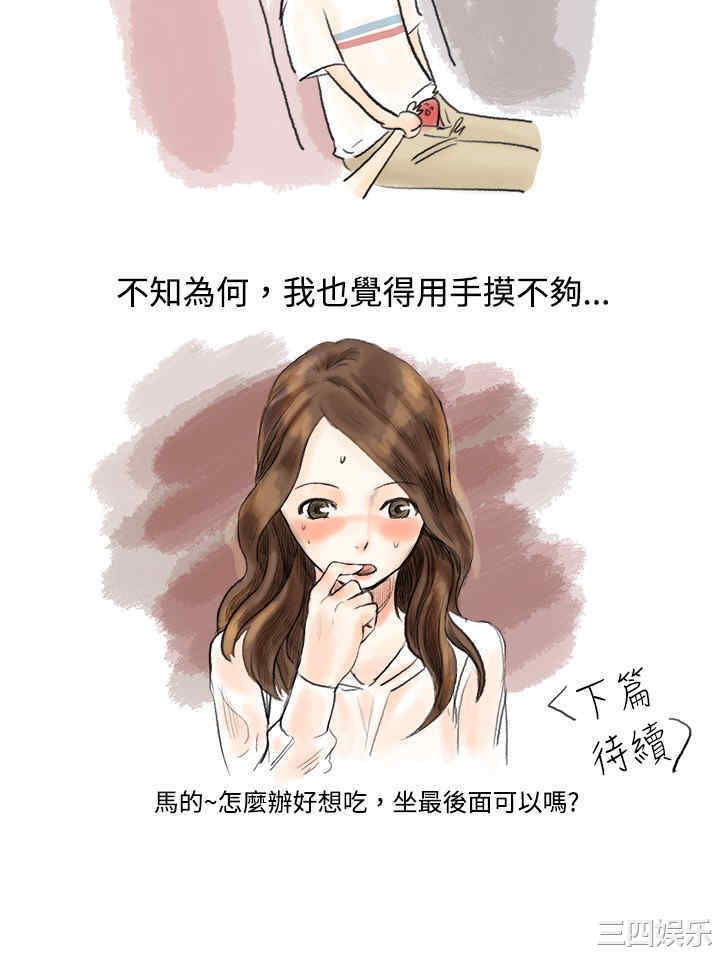 秘密Story