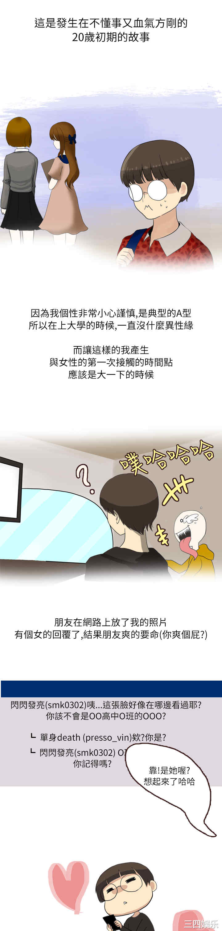 秘密Story