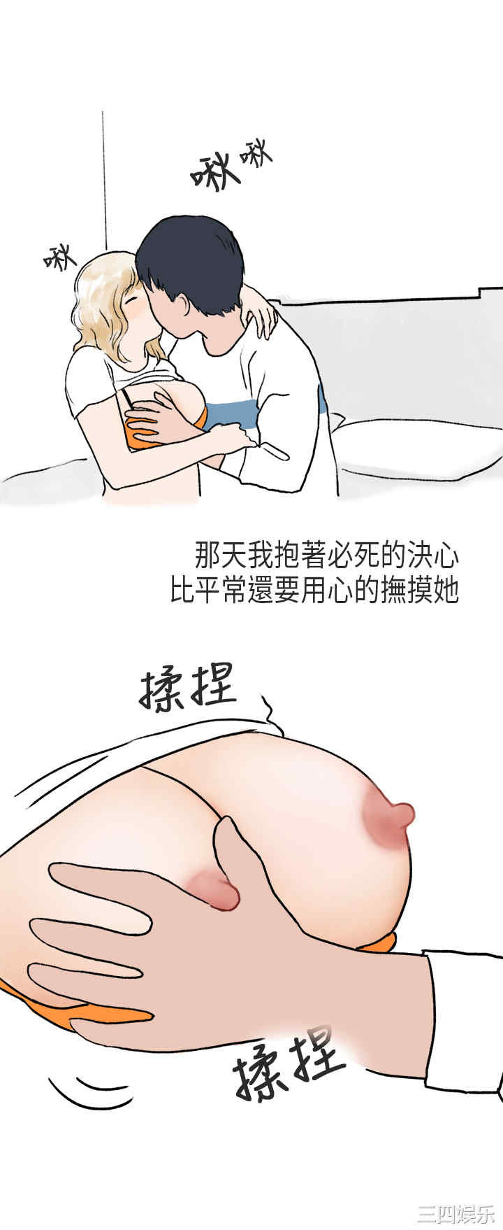 秘密Story