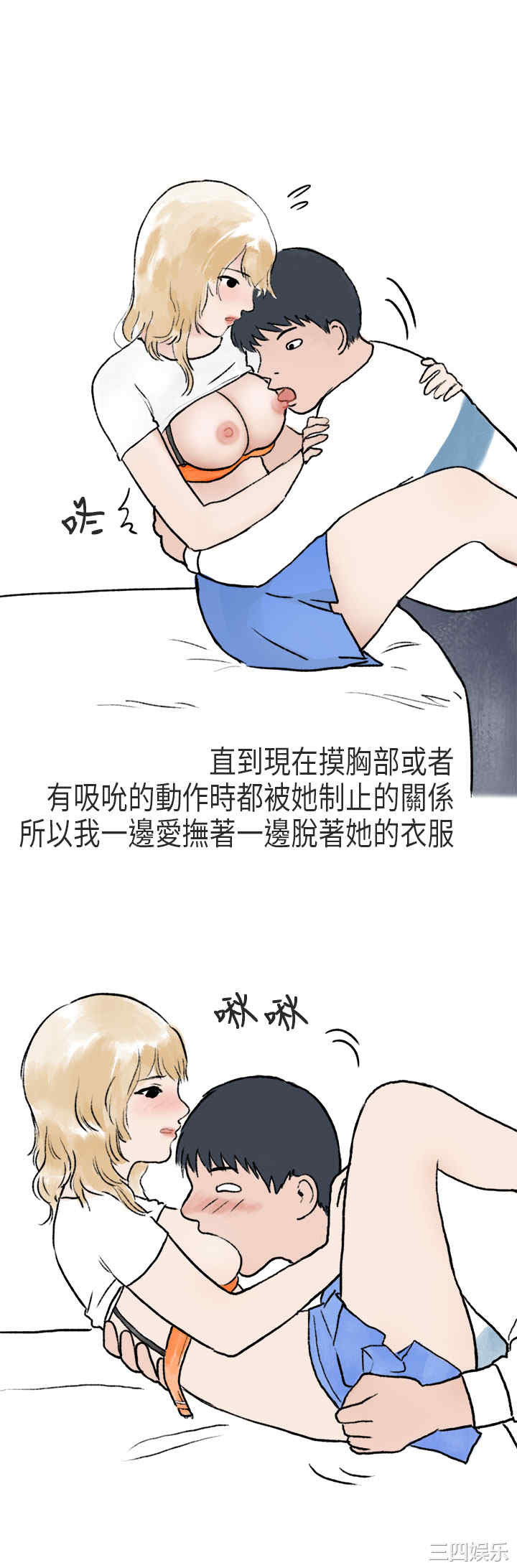 秘密Story