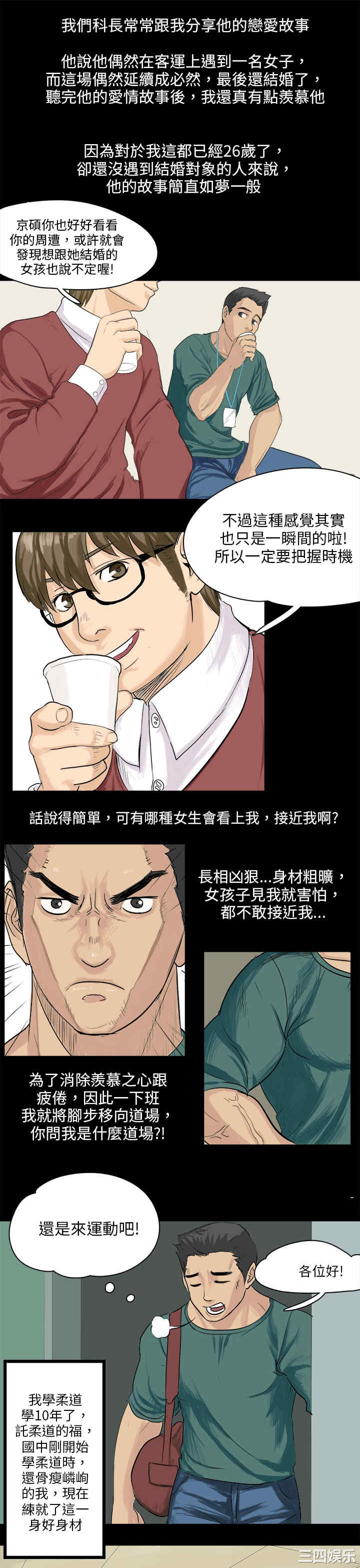 秘密Story