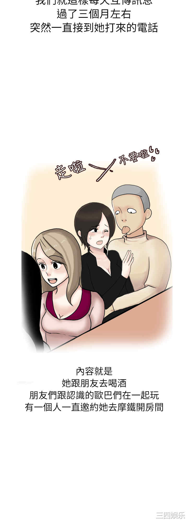 秘密Story