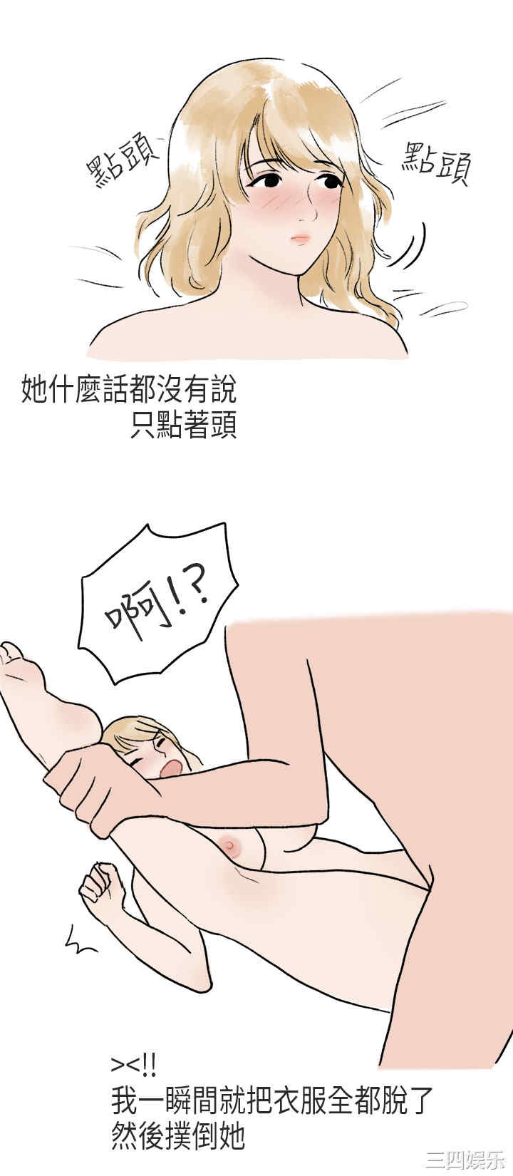 秘密Story