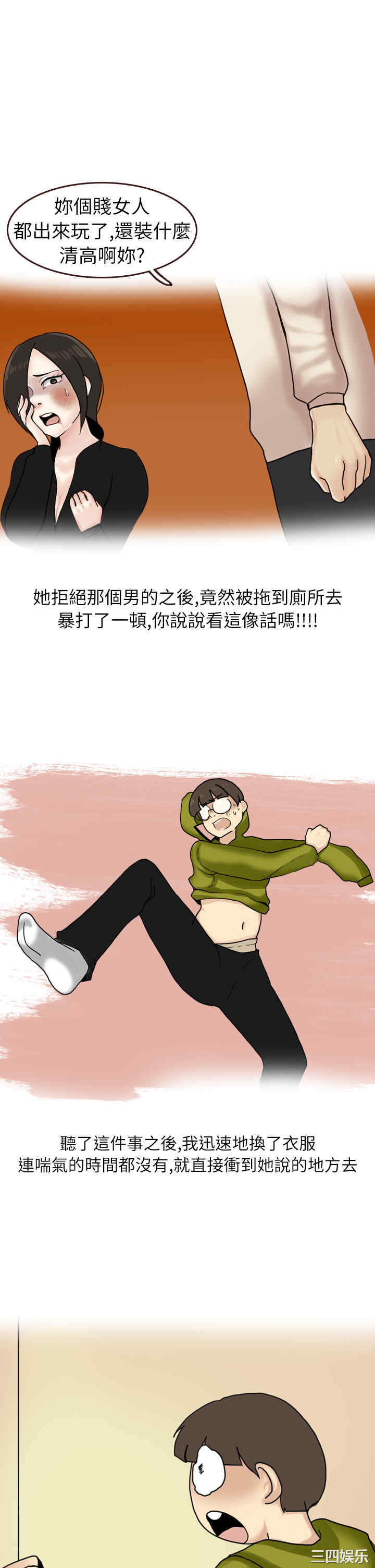 秘密Story