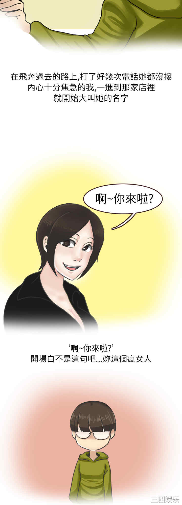 秘密Story