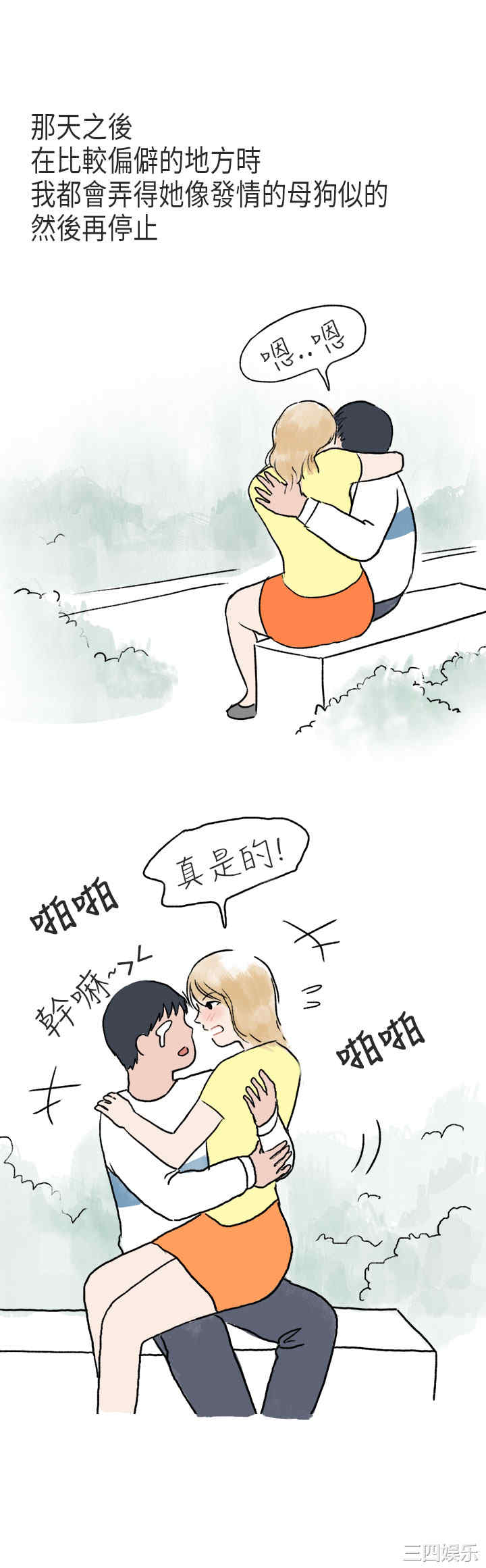 秘密Story
