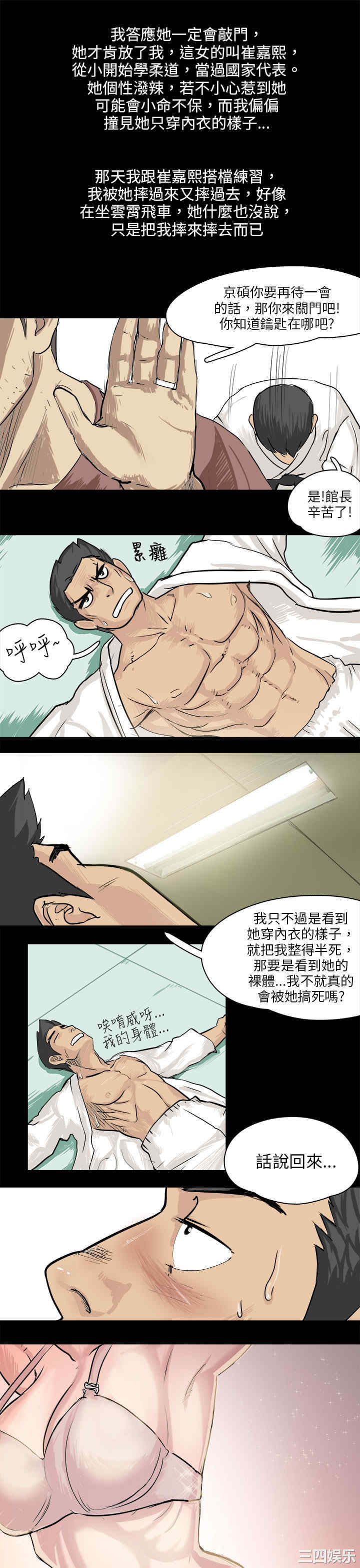 秘密Story
