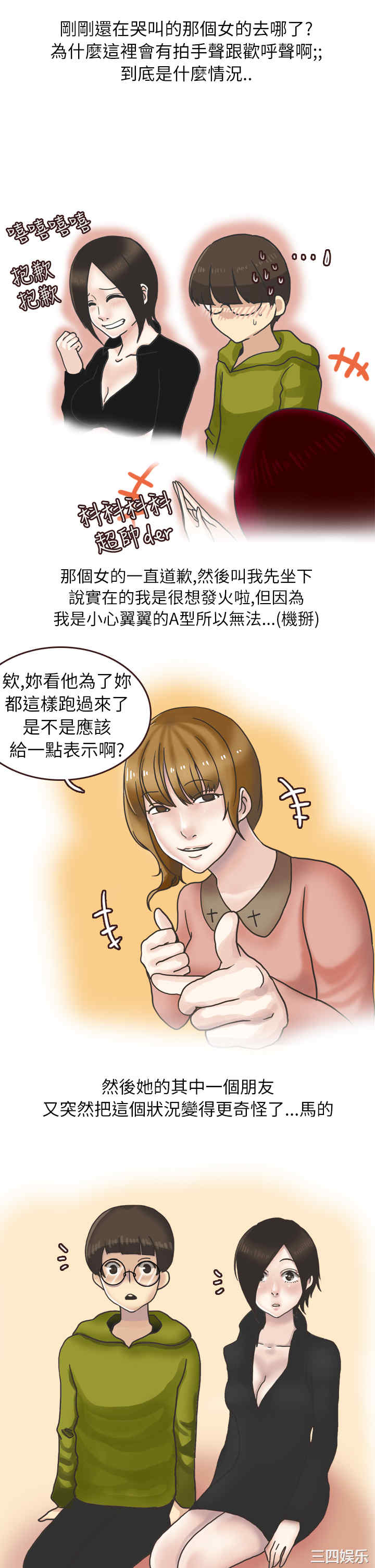 秘密Story
