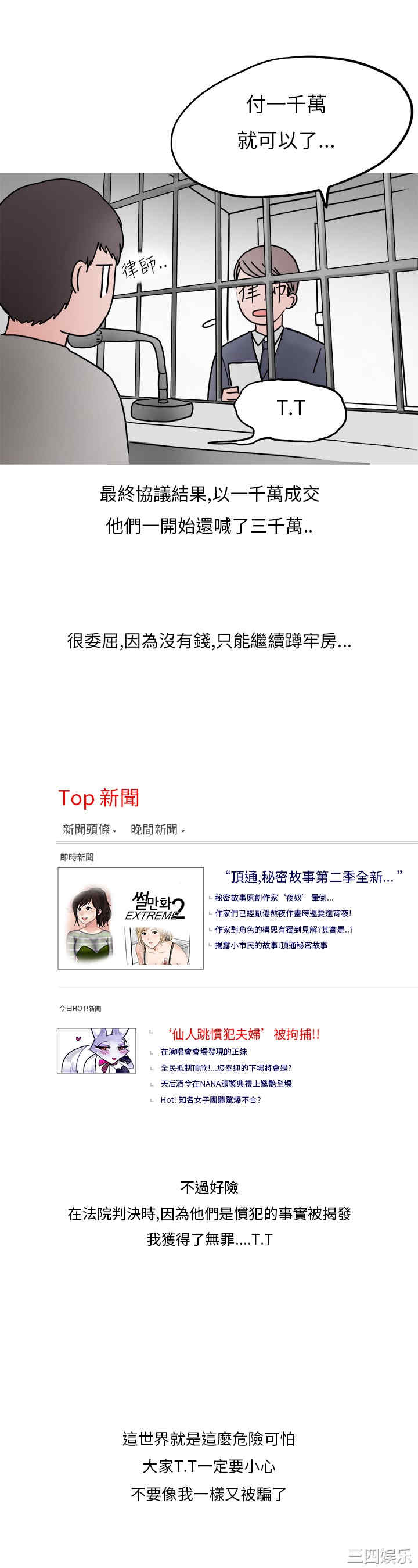 秘密Story