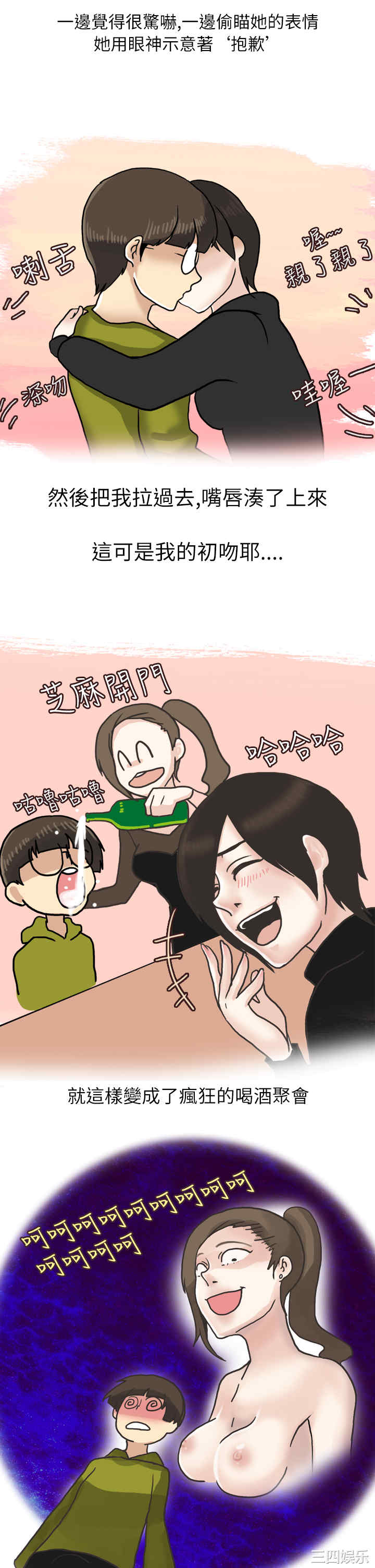 秘密Story