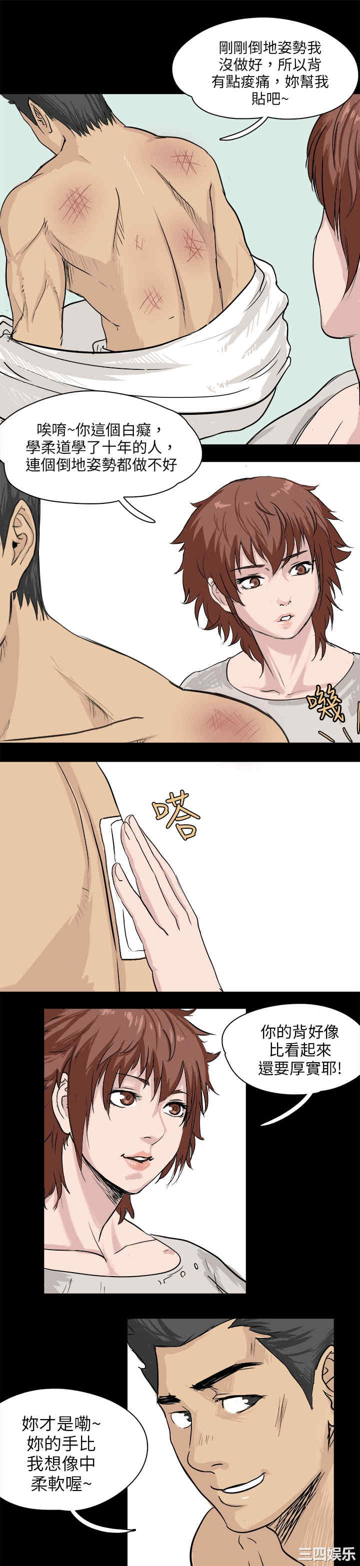 秘密Story