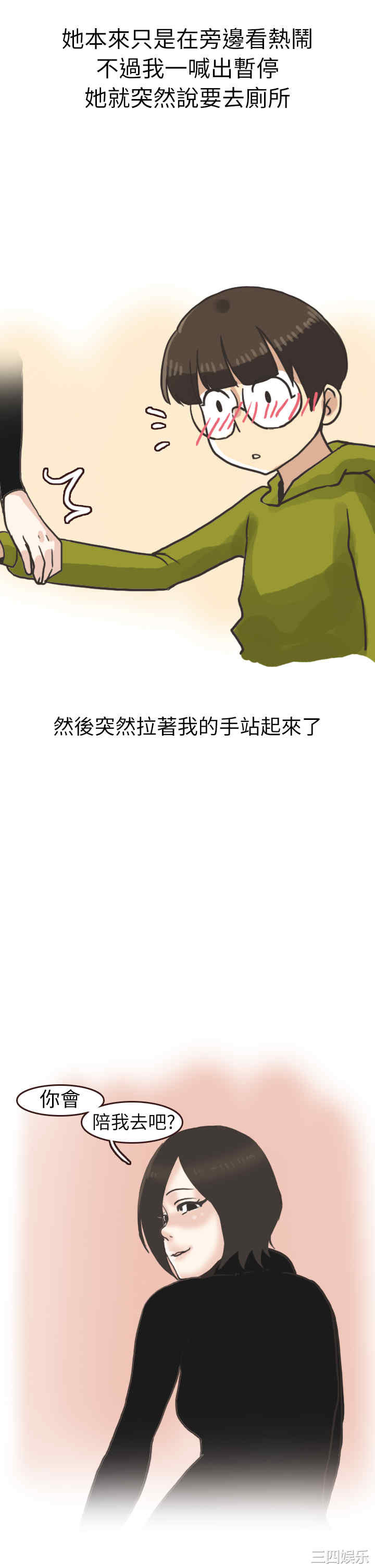 秘密Story