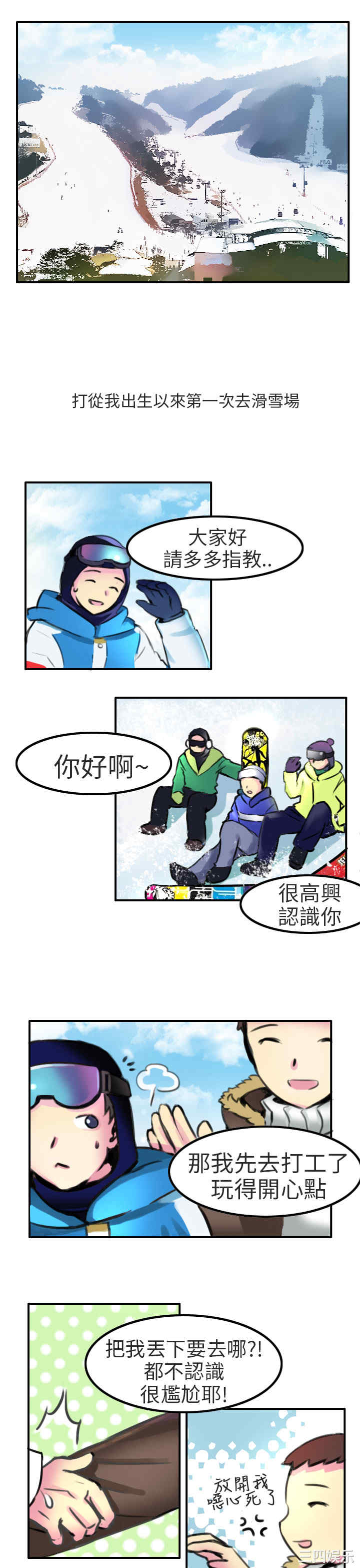 秘密Story