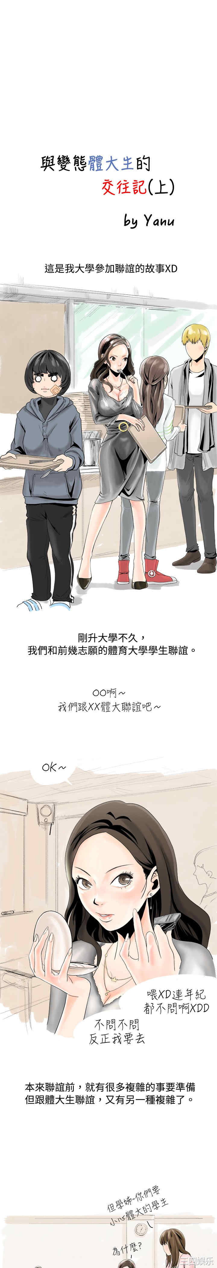 秘密Story