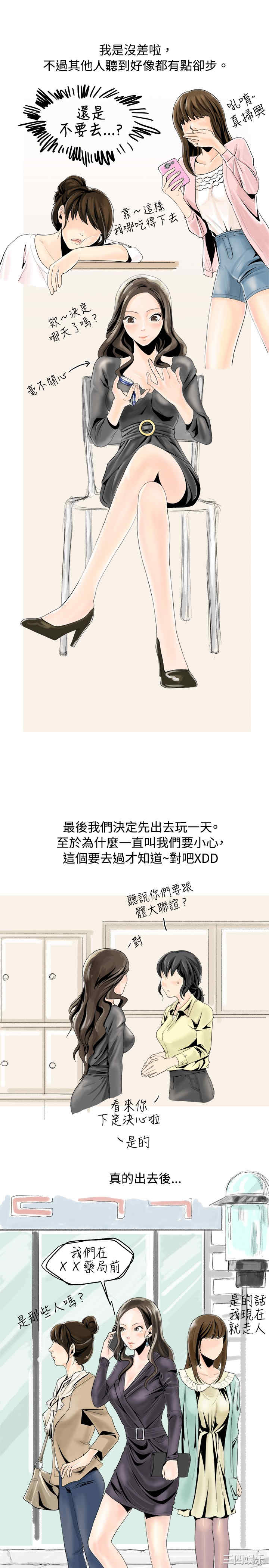 秘密Story