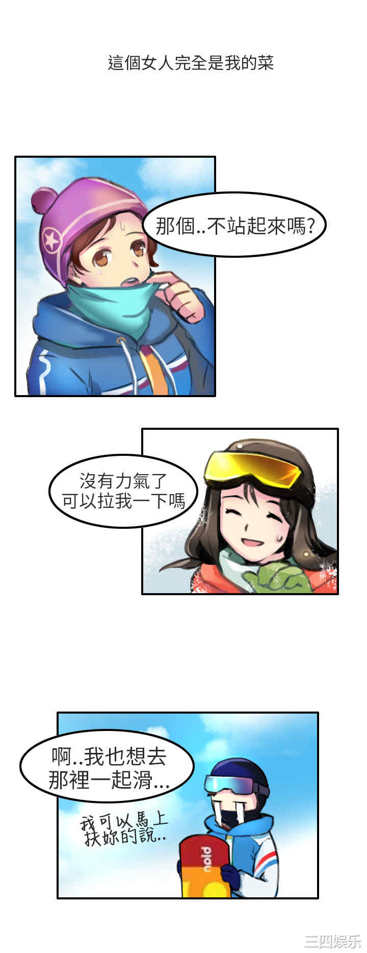 秘密Story