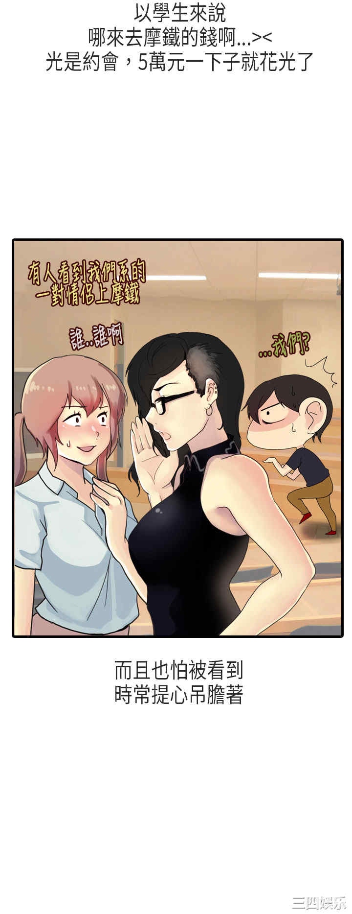 秘密Story