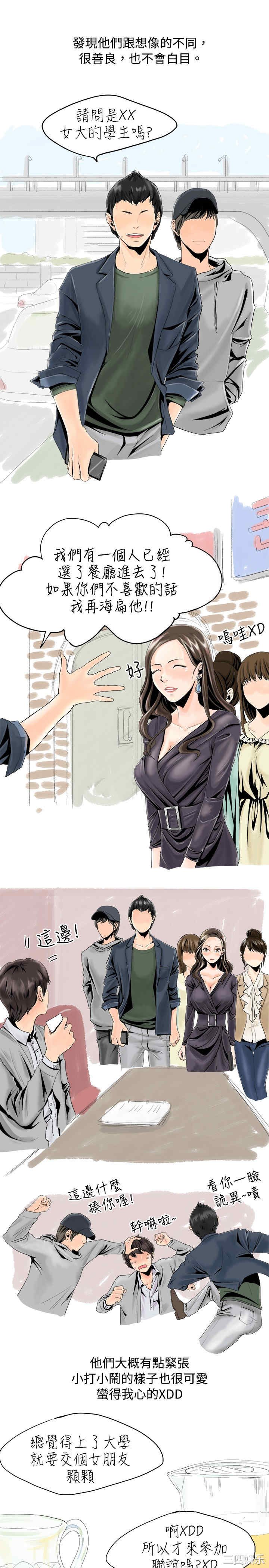 秘密Story