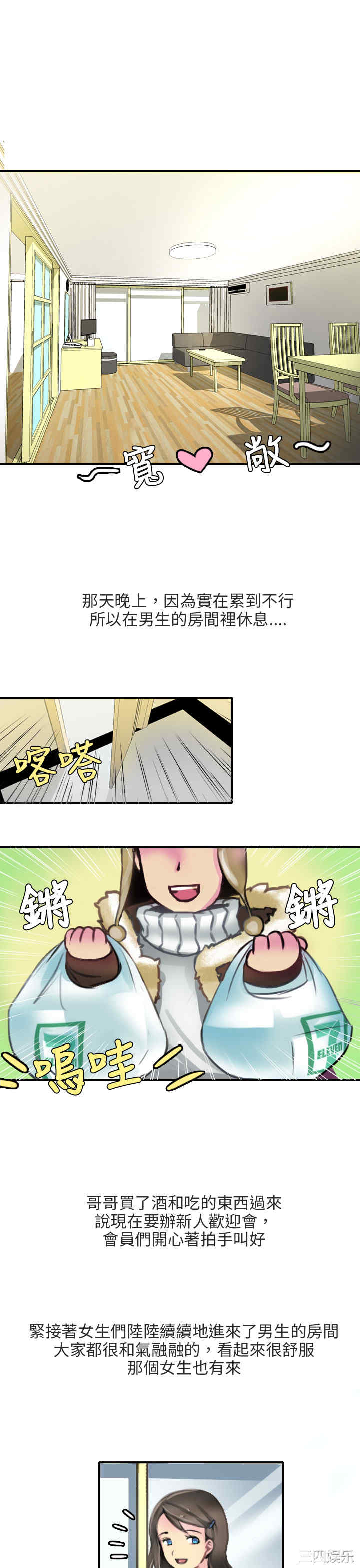 秘密Story
