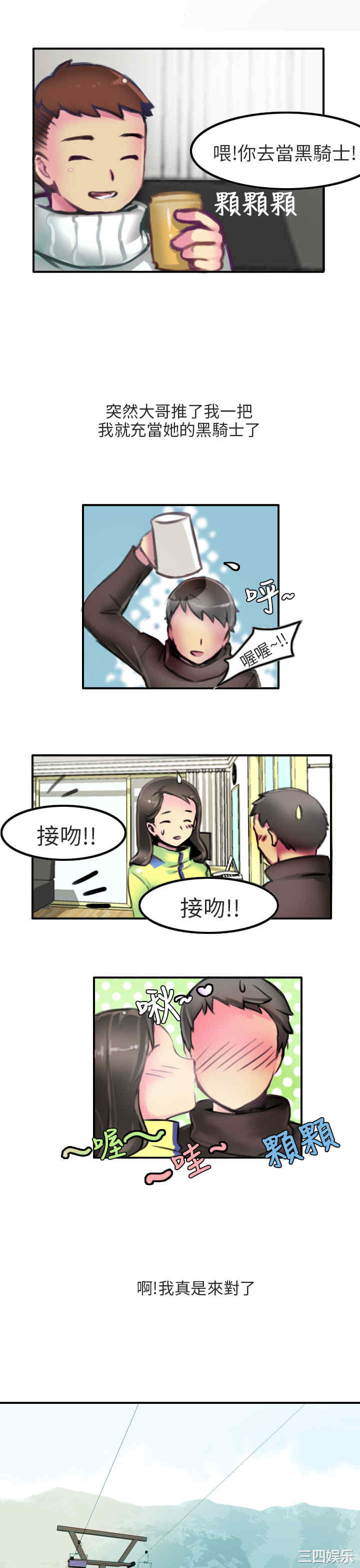 秘密Story
