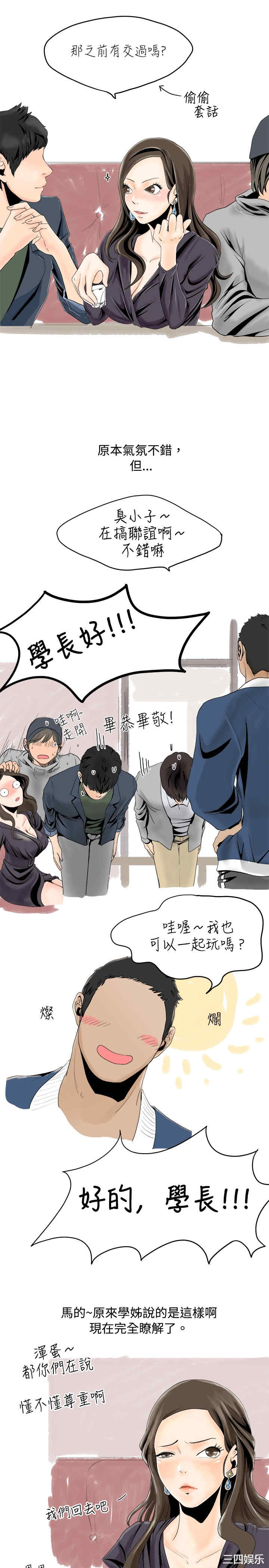 秘密Story