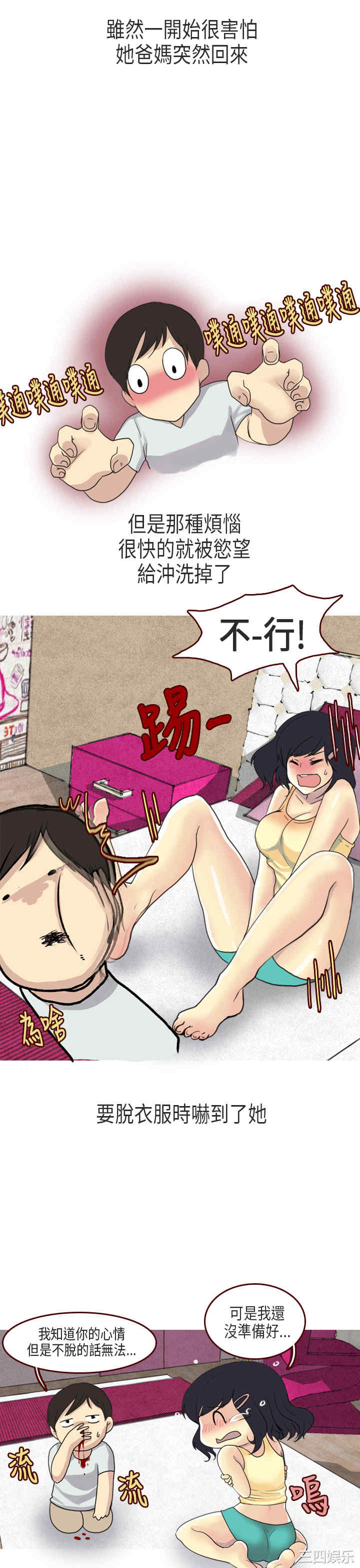秘密Story