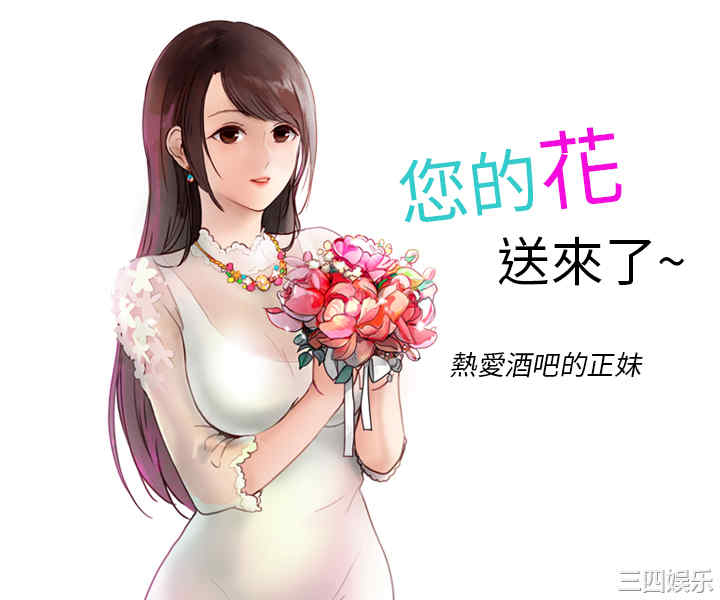 秘密Story